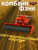 Комбайн Фрэнк - "Тачки" 12 см.