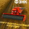 Комбайн Фрэнк - "Тачки" 12 см.