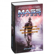 Книга Mass Effect. Открытие. Восхождение. Возмездие