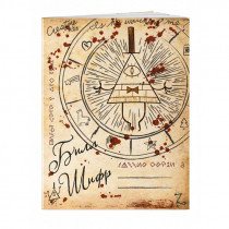 Тетрадь Гравити Фолз - Билл Шифр