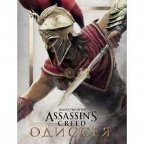 Артбук Искусство игры Assassin’s Creed: Одиссея