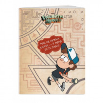 Тетрадь Гравити Фолз - Диппер