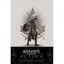 Блокнот Assassin's Creed Ассасин
