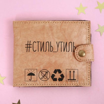 Кошелёк "#стиль утиль", тайвек 4176566