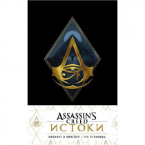 Блокнот Assassin's Creed Ромб