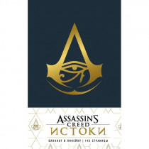Блокнот Assassin's Creed Синий (Эко-Кожа)
