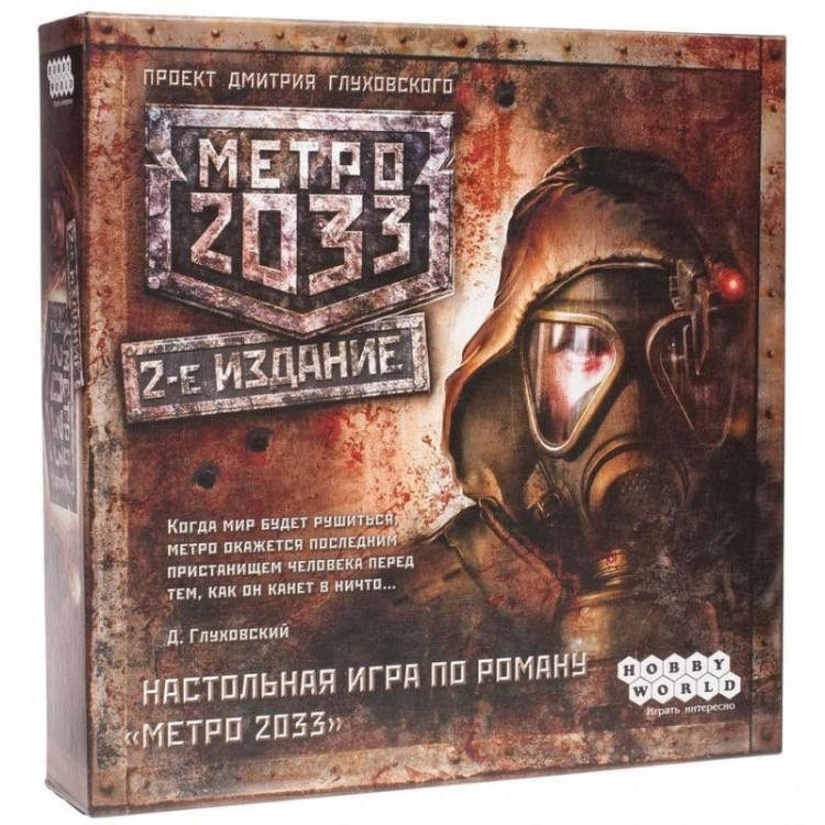 Магазин Метро Игра