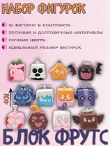 Набор фигурок Блок Фрутс - Blox Fruits из игры Roblox