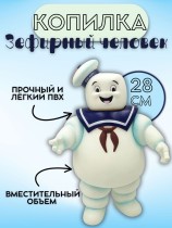 Копилка Зефирный человек "Охотники за привидениями" - Ghostbusters