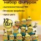 Набор фигурок миньонов "Гадкий Я" (12шт.)