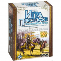 Настольная игра: Игра престолов: Танец с драконами (дополнение)