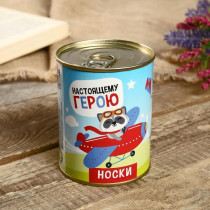 Носки в банке "Настоящему герою" (детские, цвет микс) 4545892