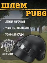 Шлем из игры ПАБГ - PUBG (24 см)