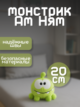 Мягкая игрушка Монстрик Ам Ням - Cut the Rope