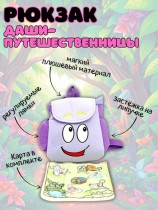 Рюкзак Даши-путешественницы с картой