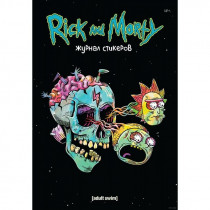 Стикеры Рик и Морти. Журнал стикеров с новой обложкой