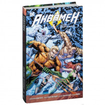 Комикс Аквамен. Книга 3. Смерть царя