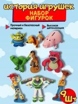Набор фигурок История игрушек - Toy Story 9 шт