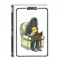 Блокнот "Дарт Вейдер и сын"