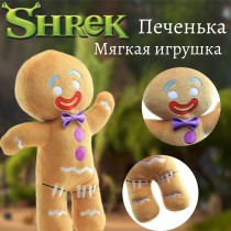 Мягкая игрушка - Печенька (36 см)