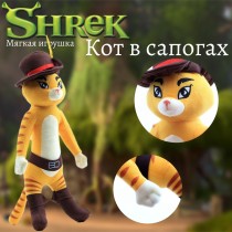 Мягкая игрушка - Кот в сапогах (36 см)