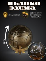 Яблоко Эдема - Assassin's Creed Origins