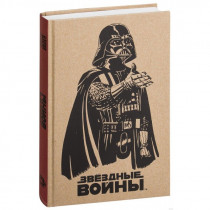 Блокнот Дарт Вейдер (Крафт)