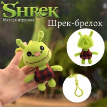 Мягкий брелок Шрек игрушка (14 см)