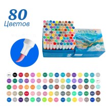 Набор акриловых маркеров (80 цветов)