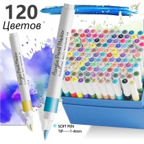 Набор акриловых маркеров (120 цветов)