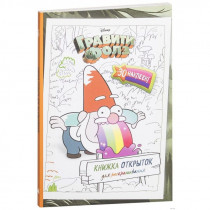 Книжка открыток для раскрашивания Гравити Фолз (+ наклейки)